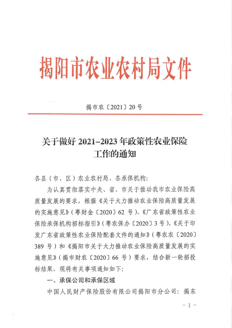 微信图片_20210305085052.jpg