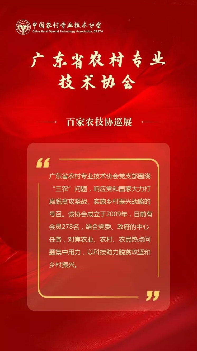 农技协.jpg